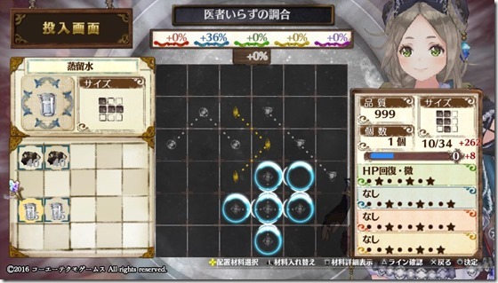 回復・補助3-1 - コピー 回復・補助3-1 - コピー